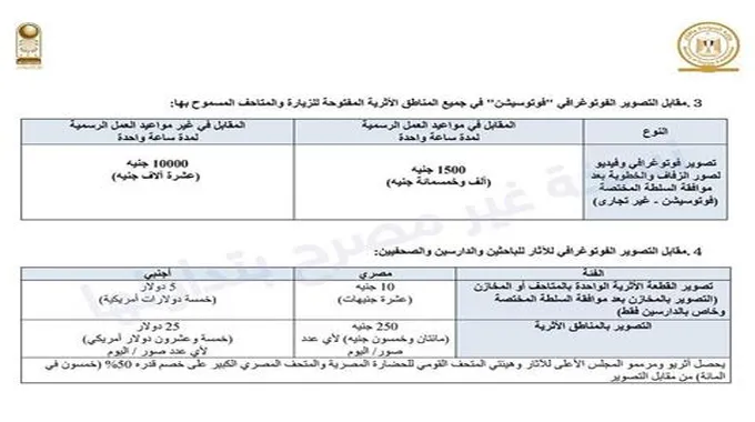 لو عايز تصور فوتوسيشن في الآثار.. تعرف على