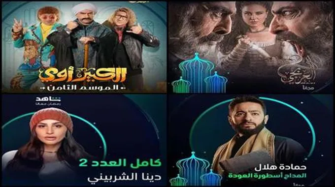 تعرف على أبرز مسلسلات الأجزاء في دراما رمضان