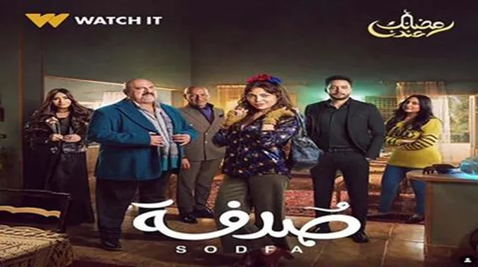 الحلقة السابعة مسلسل