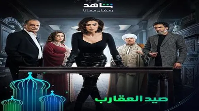 12 مسلسلا يرفع شعار البطولة النسائية في دراما