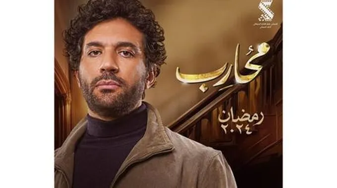 الحلقة الرابعة من مسلسل 