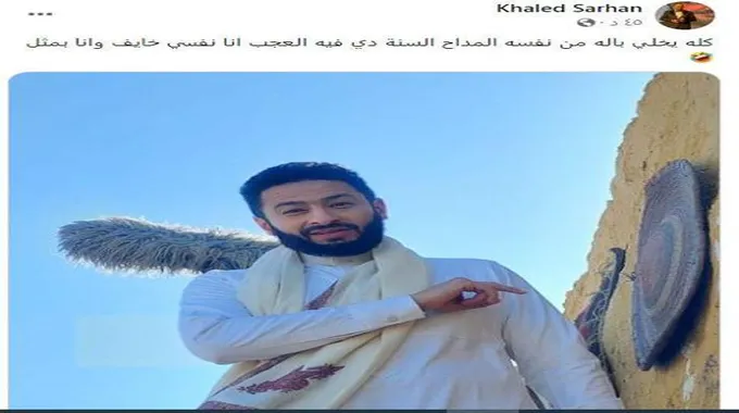 خالد سرحان عن مسلسل المداح: 