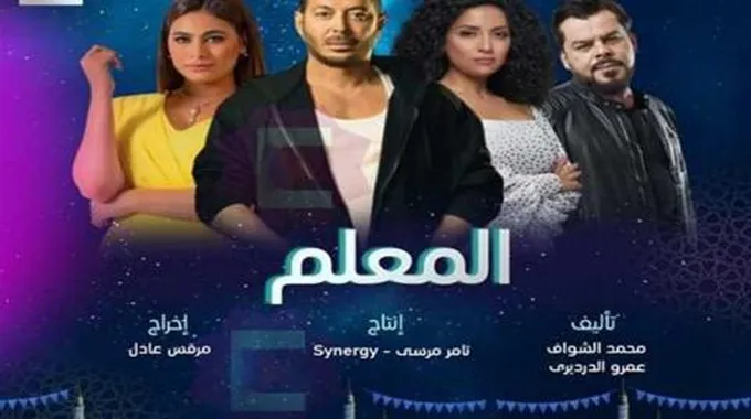 مصطفى شعبان ينشر فيديو من كواليس مسلسل 