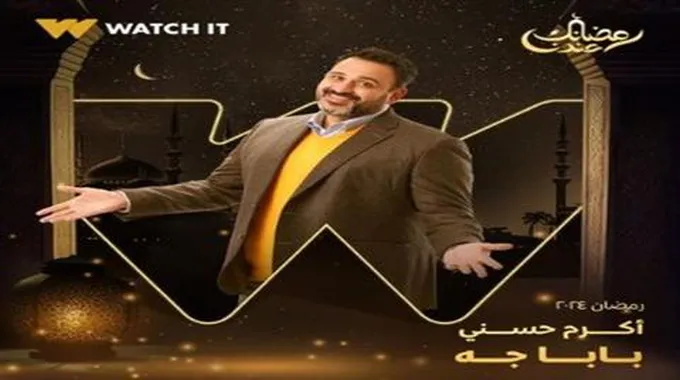 الحلقة السابعة من مسلسل 