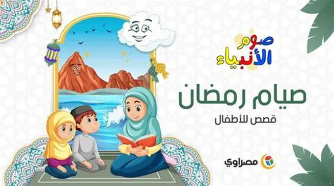 قصة صيام النبي محمد من الوحي إلى رمضان