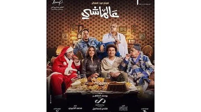 تعرف على إيراد فيلم 