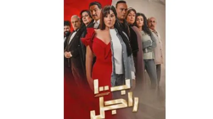 مسلسل بـ100 راجل الحلقة 22.. سمية الحشاب تعترف