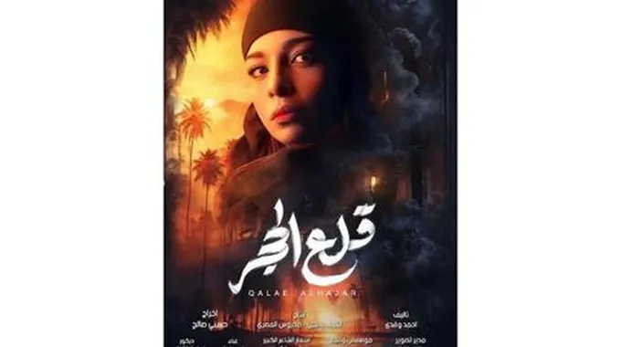 ندى ماهر عن مسلسل 