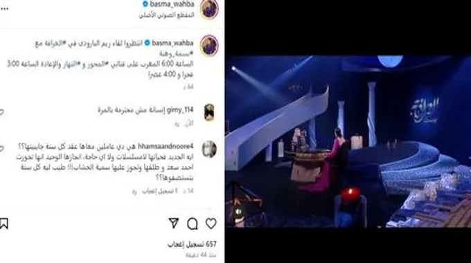 فيديو.. ريم البارودي ضيفة بسمة وهبة في برنامج