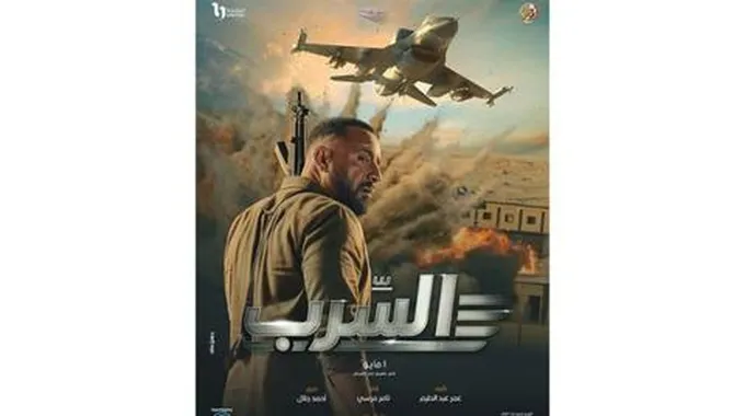 أحمد السقا يتصدر بوستر جديد لفيلم 