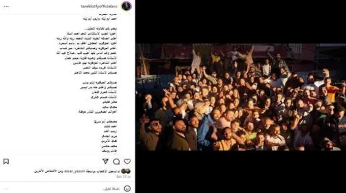 طارق لطفي يحتفل بانتهاء تصوير مسلسل 