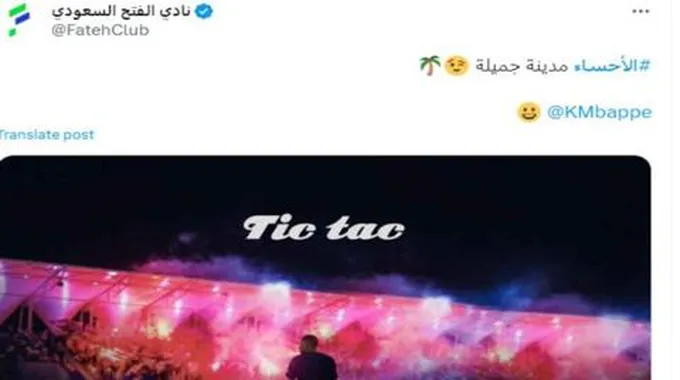 ناد سعودي يُغازل مبابي بعد إعلان رحيله عن