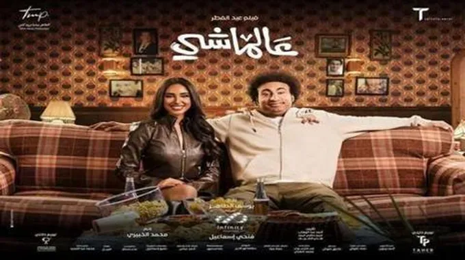 إيرادات فيلم 