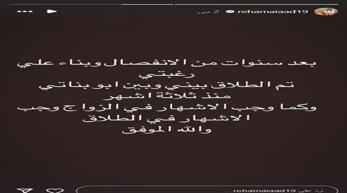 بناءً على رغبتها.. الإعلامية ريهام عياد تعلن