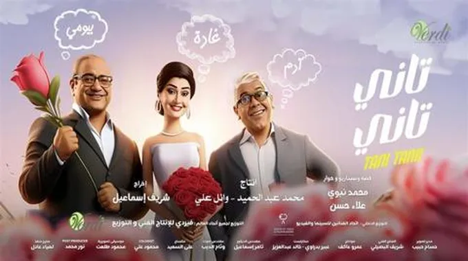 تعرف على إيرادات فيلم 