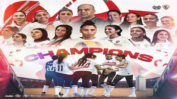 في مباراة مثيرة.. سيدان الزمالك يتوجن بدوري