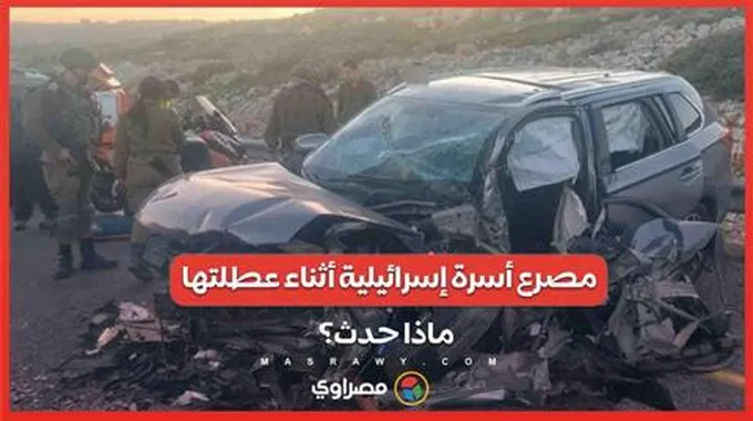 حادث مروع في نويبع .. مصرع أسرة إسرائيلية أثناء