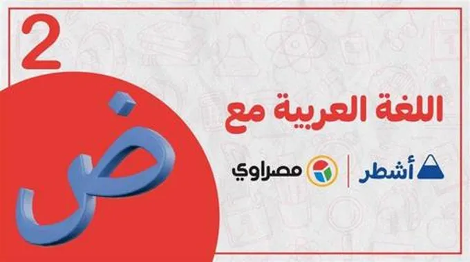 فيديو.. شرح قصة 