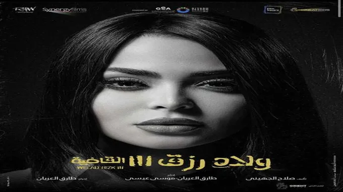 أسماء جلال تنشر بوستر جديد لفيلم 