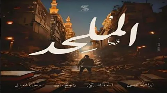 تعرف على موعد عرض فيلم 