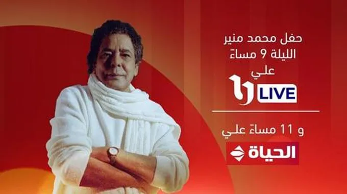 إذاعة أولى حفلات مهرجان العلمين على قناتي 