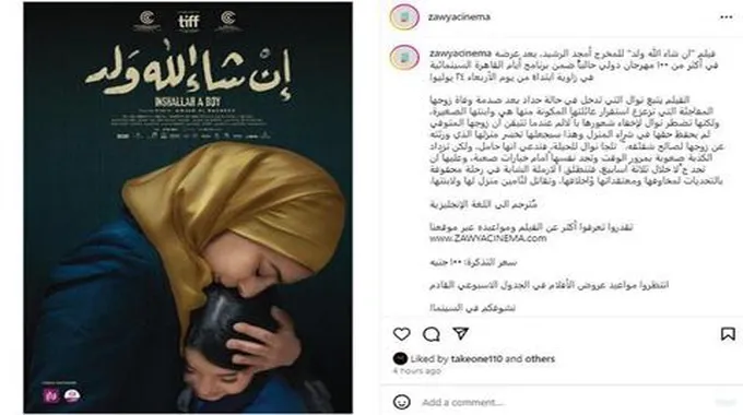 عرض الفيلم الأردني 