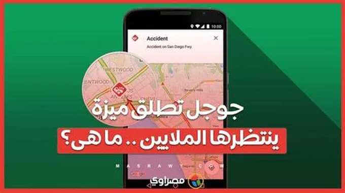 جوجل تطلق الميزة التي ينتظرها الملايين في