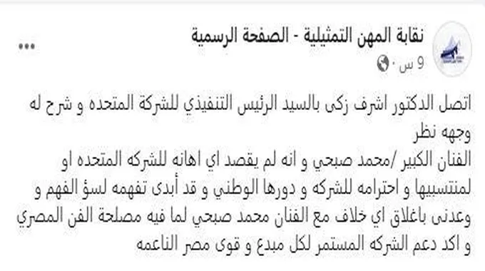 أشرف زكي يكشف تفاصيل مبادرة صلح محمد صبحي