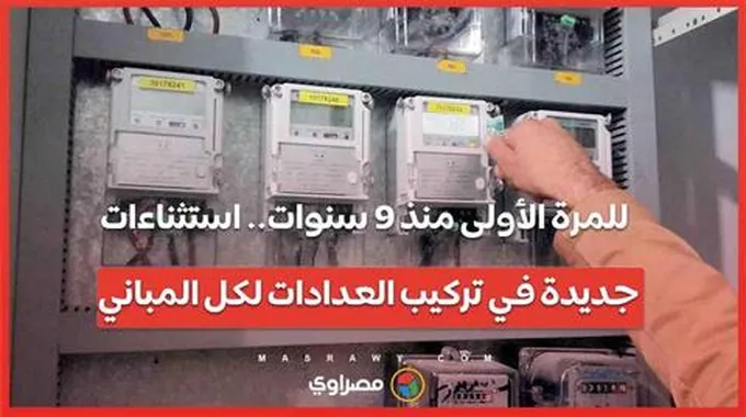 للمرة الأولى منذ 9 سنوات.. استثناءات جديدة في