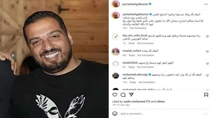 أيمن بهجت قمر ناعيًا تامر فتحي: 