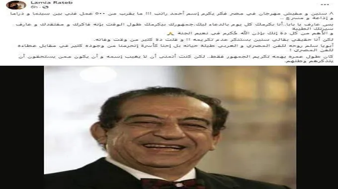 ابنة أحمد راتب تستنكر عدم تكريم اسم والدها بعد