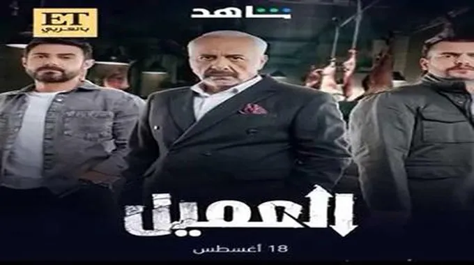 فريق عمل مسلسل 