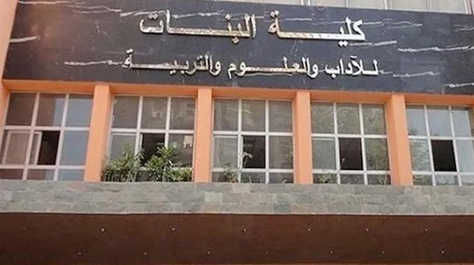 خطوات هامة للطالبات الجدد في جامعة عين شمس