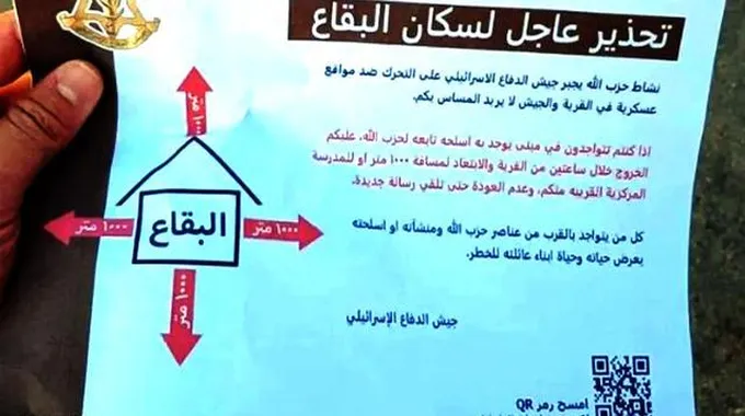 تحذيرات من حزب الله: تجنبوا الباركودات الخطيرة!