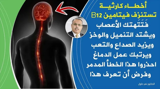 أبرز أعراض تنميل الجسم وأهمية الفحص الطبي