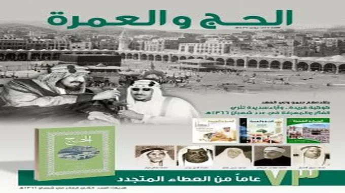 أحمد حمدي وزوجته يؤدون العمرة معًا