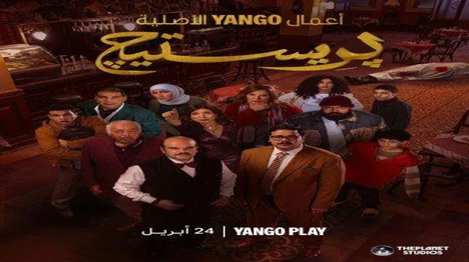 أحمد داود في مسلسل بريستيج: بداية مشوقة
