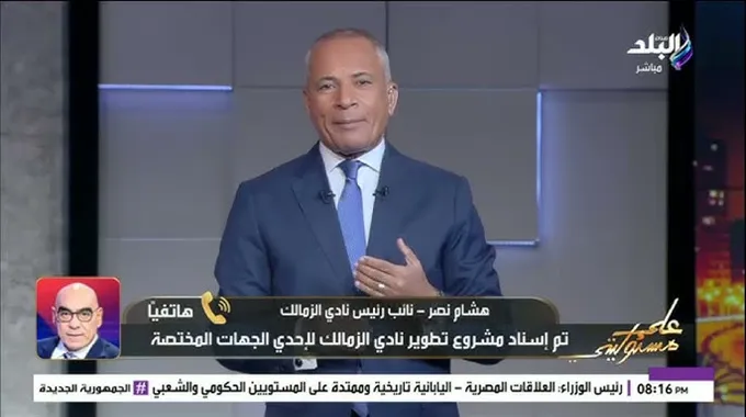 أزمة أرض نادي الزمالك في 6 أكتوبر