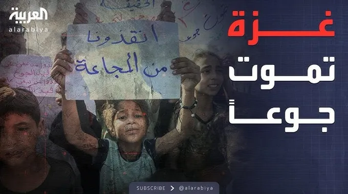 أزمة إنسانية في غزة: الجوع والمجاعة