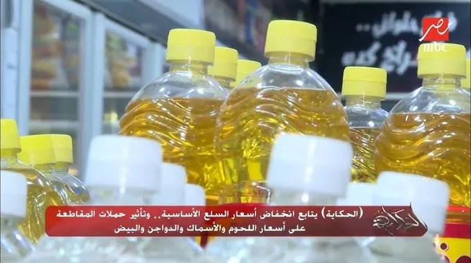أسعار السلع الأساسية في السوق المصري