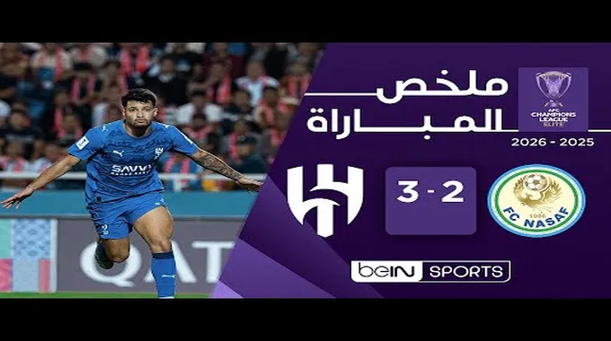 أكرم توفيق وأبو تريكة: لحظة تاريخية رائعة
