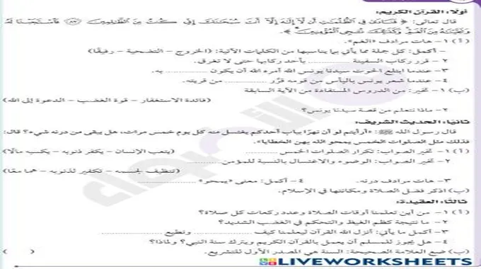 أوقات الصلاة ومكانتها في الإسلام