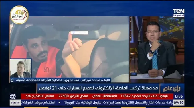 إجراءات تركيب الملصق الإلكتروني للسيارات