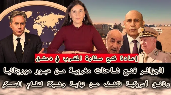 إعادة فتح سفارة المغرب في دمشق