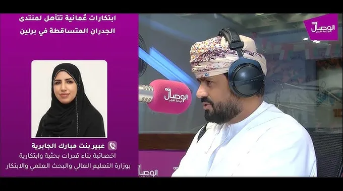 إنجاز وزارة التعليم العالي في الابتكار