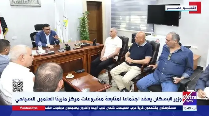 اجتماع وزير الإسكان لمتابعة مشروعات العلمين