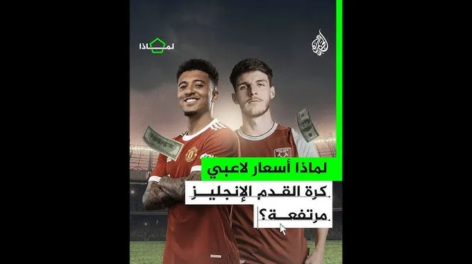 ارتفاع أسعار لاعبي مانشستر سيتي اليوم