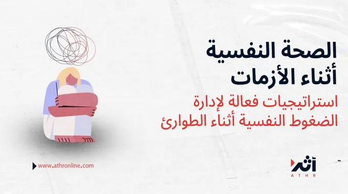 استراتيجيات فعالة لتهدئة الأعصاب