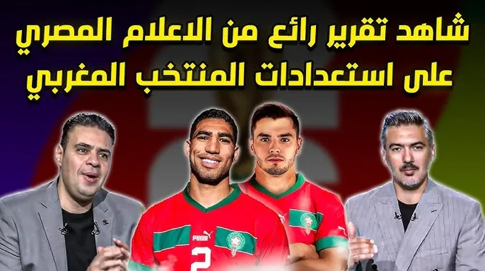 استعدادات المنتخب المصري لتصفيات كأس العالم