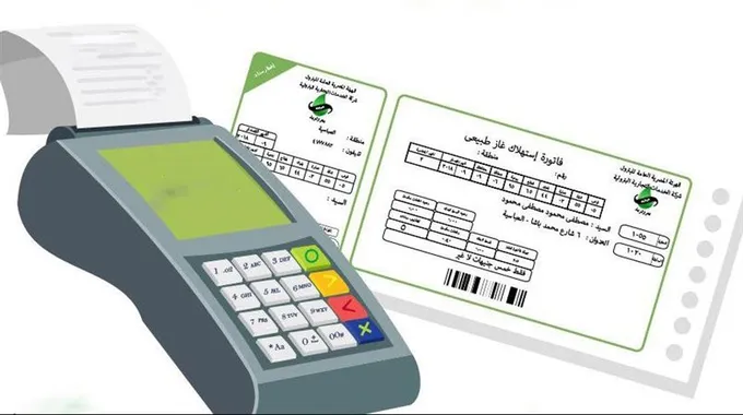 استعلام عن فاتورة الغاز بخطوات سهلة